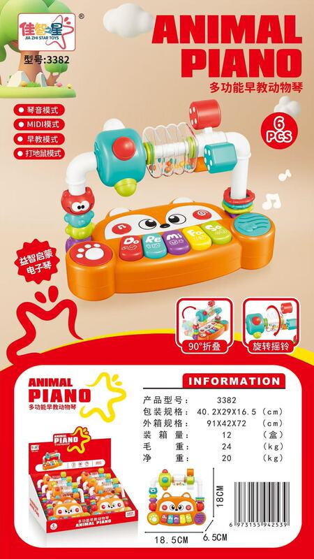 3382卡通动物琴儿童宝宝早教故事机多功能地摊玩具批发|undefined
