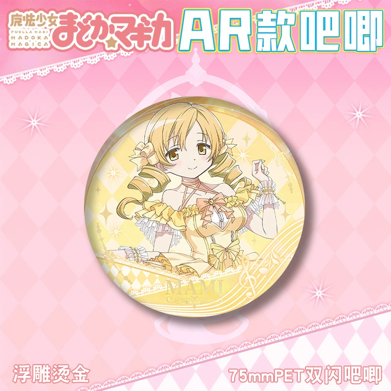 AR значок Madoka Magica 75 мм, PET двойной блеск, тиснение бронзой на жести, коллекционный пин