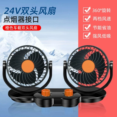 Direct Supply Double-Head Car — Digər kiçik elektrik cihazlar - 24v-double-head-fan-plus-number-cigarette-lighter-plug