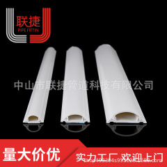 アーチ型の配線溝の電気技師は圧力を厚くして、踏み止めの明装の半円の床の配線溝の難燃性の電線の保護溝を防ぎます。