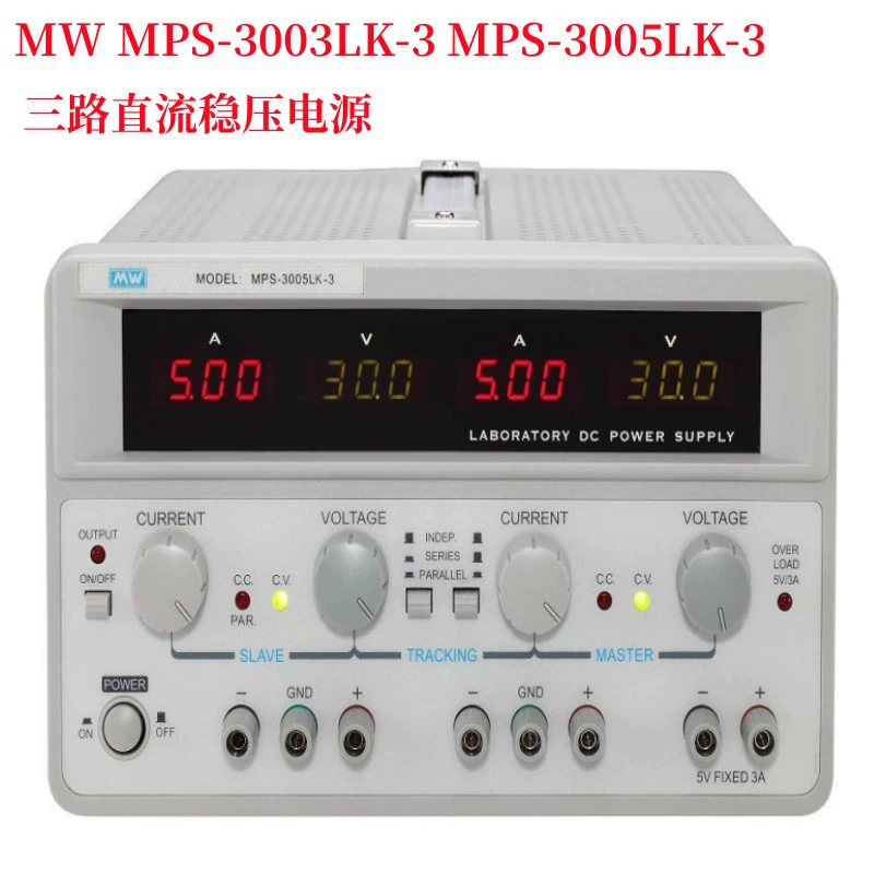 McWei MPS-3003LK-3 MPS-3005LK-3LP-3MPS3010LP-2 многоканальное регуляторное питание постоянного тока