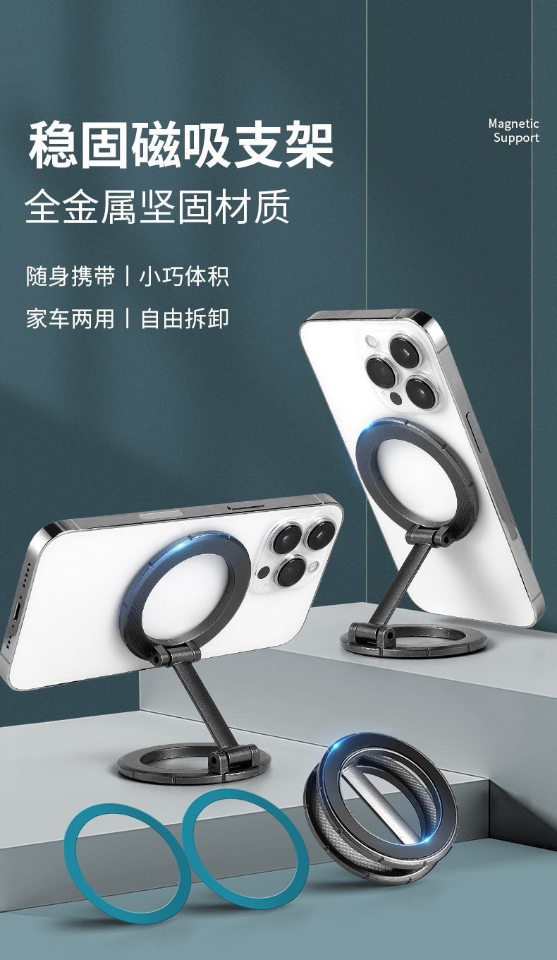 Double-sided magnetic phone holder with 360-degree rotation, anti-shake fixed support stand for car navigation and desktop use
