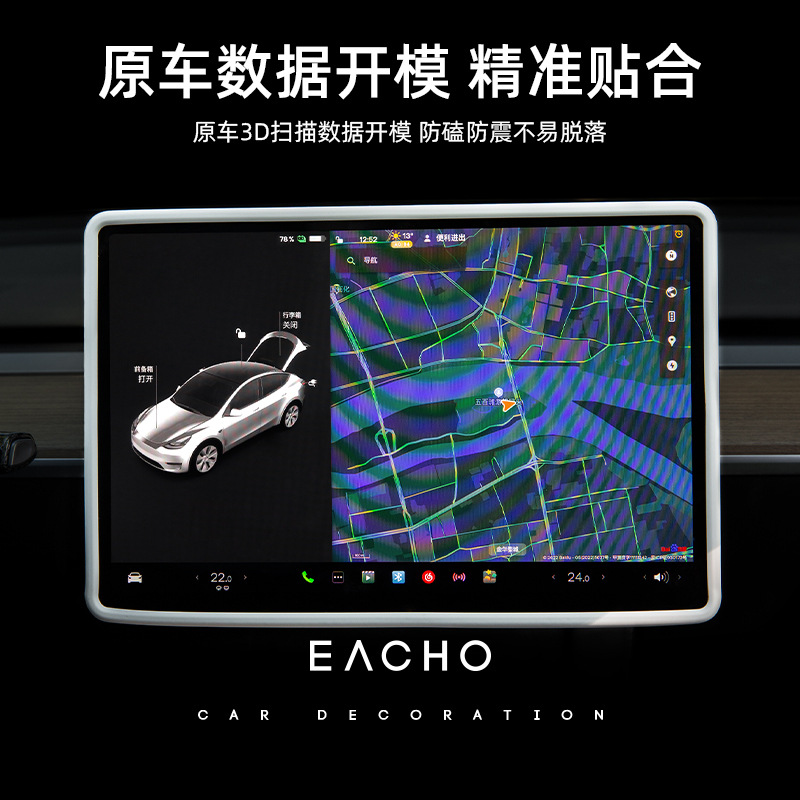 特斯拉中控屏幕保护壳套框Model3Y钢化膜贴显示屏硅胶配件丫改装