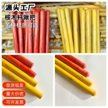 源头工厂高硬度桉木杆锹把锄头上漆杆农用工地铁锹木柄农具桉木杆