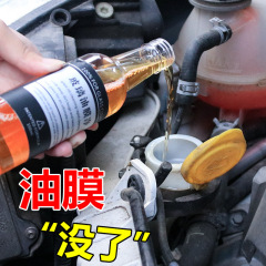 Oil film remover front windshield decontamination and oil film car concentrated glass water wholesale anti-rain fog wiper water