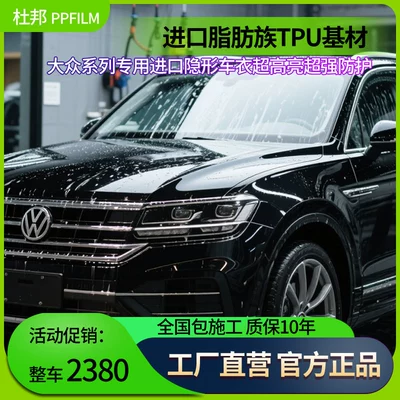 Imported Tpu Paint Protection — Car paint protective film