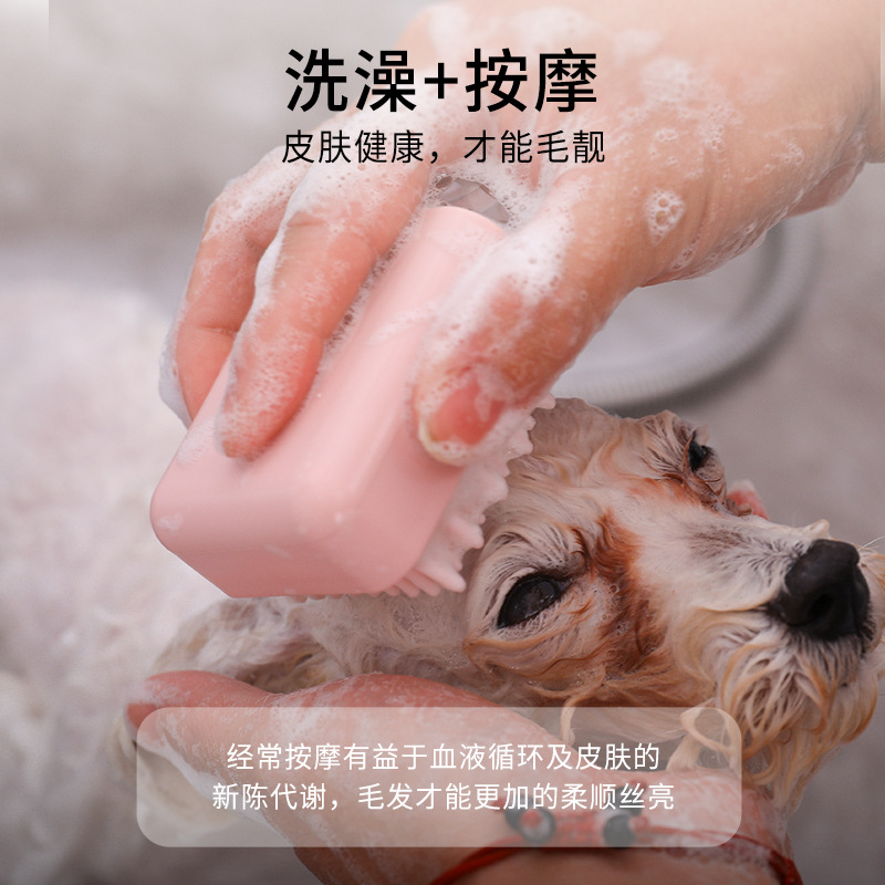 Cepillo de baño para mascotas transfronterizas gato perro cepillo de masaje universal baño conveniente cepillo de baño suministros de limpieza belleza