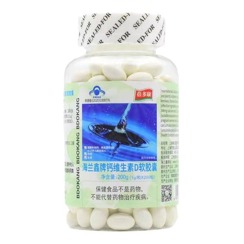 Hailanxin Brand Calcium and Vitamin D Soft Capsules, Liquid Calcium with Vitamin D3, Live Streaming E-commerce for Middle-Aged Adults and Adults to Supplement Calcium
