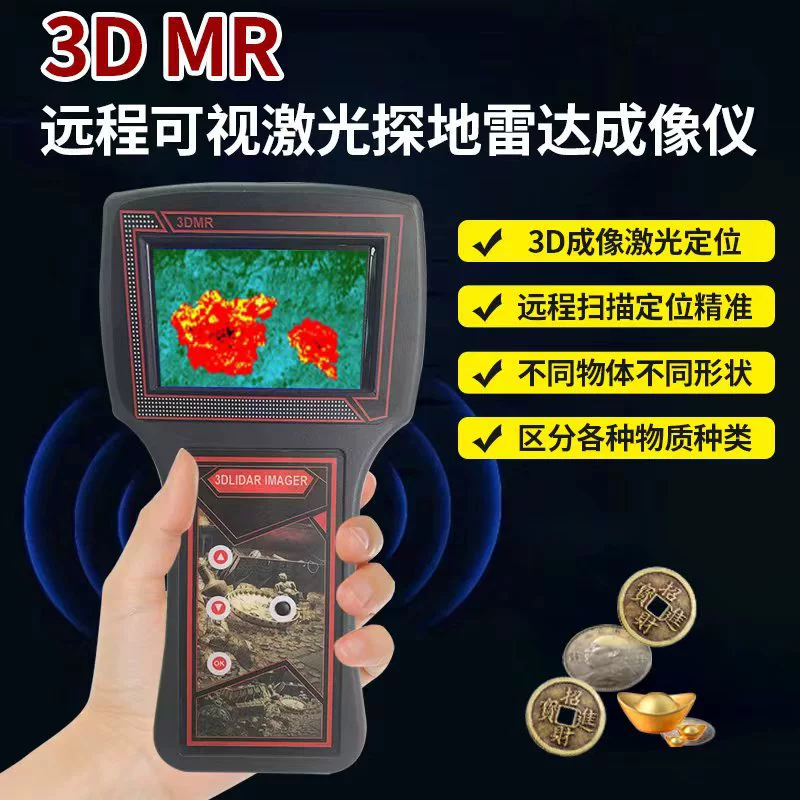 Немецкий импортный 3D дистанционный подземный металлоискатель, инструмент для разведки минералов, археологический охотник за сокровищами, визуальное обнаружение на открытом воздухе