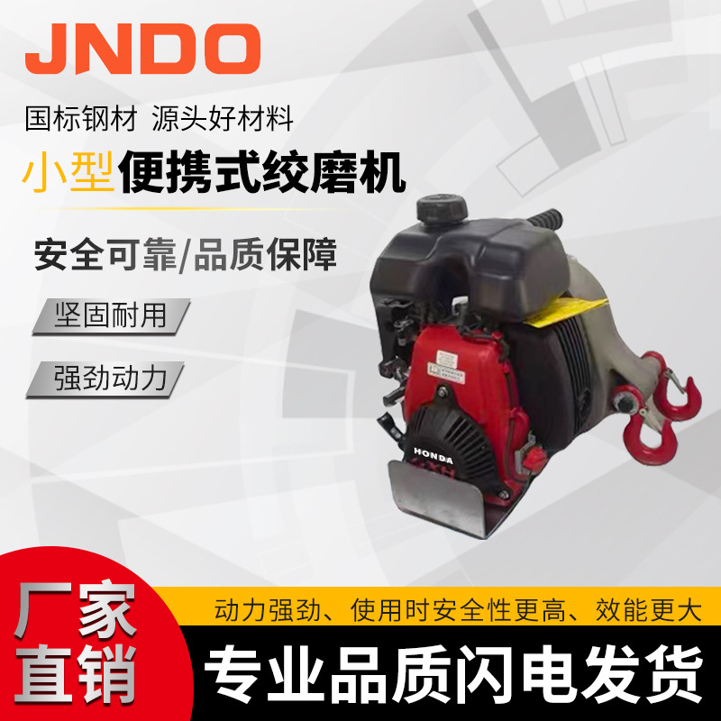 便携式小型绞磨机1000kg汽油牵引机电缆户外作业牵引手提式绞磨机