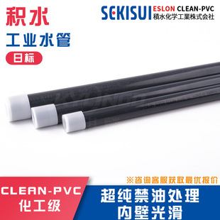 SEKISUI�ձ��eˮcleanpvc�ܳ���ˮ�ܝ����ܵ�C-PVC�댧�w��ӌ���