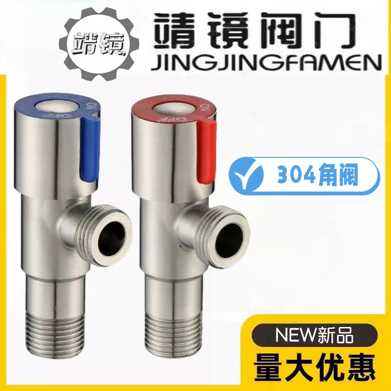 Jingjing Сантехника SUS304 Угловой клапан из нержавеющей стали бытовой туалет водонагреватель водонагреватель 4 минуты