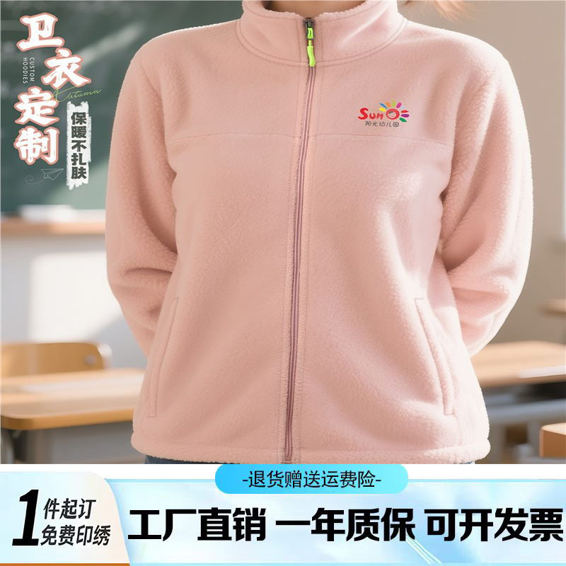 Sunshine Kindergarten fleece sweatshirt jacket custom printed logo autumn and winter kindergarten uniform for daycare teachers, fleece-lined workwear