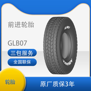Factory Direct Supply of Forward All-Steel Tires Pattern Glb07 445/95R25 (16.00R25) Engineering Tires