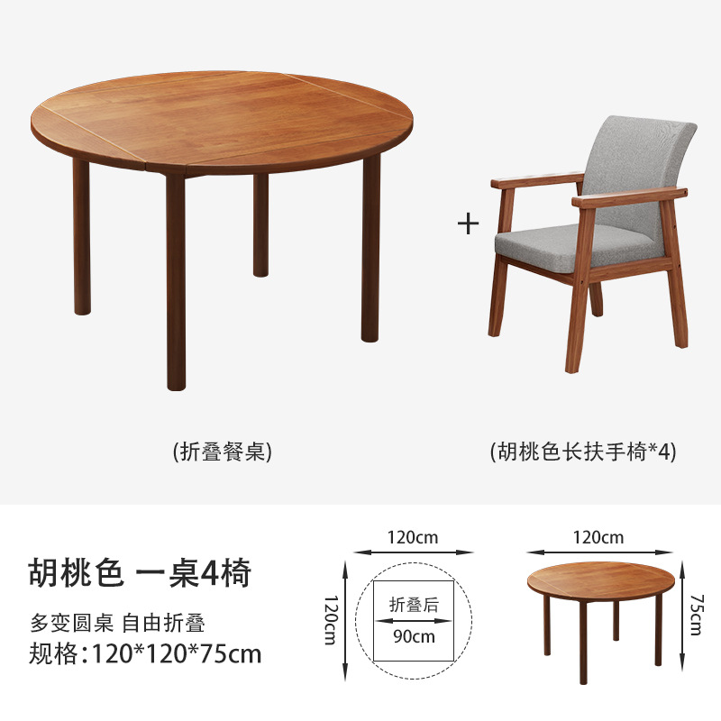 Mesa de comedor redonda plegable de madera sólida para el hogar, mesa de comedor cuadrada retráctil y silla combinada de mesa de comedor de madera de cerezo