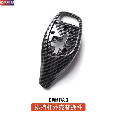 Panel 3 Series 5 Series | Sürətlər qutusu və əl tormozu başlıqları - sports-version-carbon-fiber-pattern-handlebar-cover