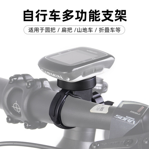Bike computer holder compatible with Maxi, Garmin Walker, Maxin base, Garmin taillight bracket