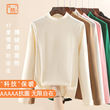 中领打底衫女2025春秋新款女装长袖女士t恤双面德绒发热加绒上衣