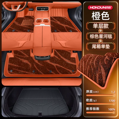 Interior Accessories Carpet Supplies, Modelə uyğun ayaqaltı - package-model-orange-brown-galaxy-blanket-black-trunk-single-pad