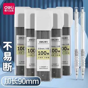 ����SH208/207������100��ʯī�U혻�����UоHB0.7/0.5-90mm(��)