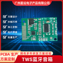 PCBA���a��������TWS�{������pcba�·�����巽���OӋ�_�l�ӹ�