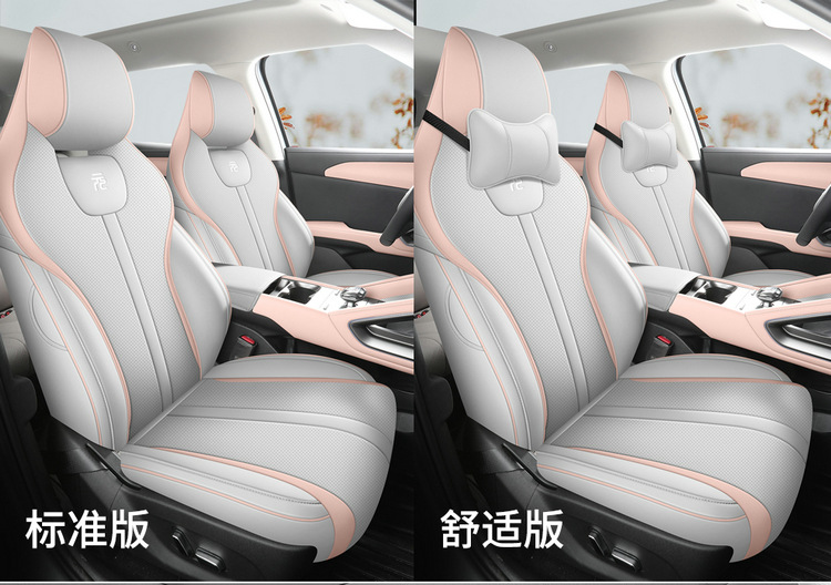 2025 Smart Drive Edition 401Km Vitality Edition Byd Yuan up Car Seat Cover Fully Surrounded Leather Seat Cushion