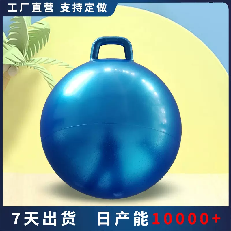 PVC手柄球 跳跳弹力球室内宝宝充气玩具球幼儿园儿童运动小皮球