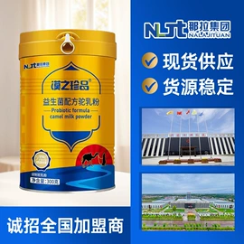 骆驼奶粉;羊奶粉;其他成人奶粉
