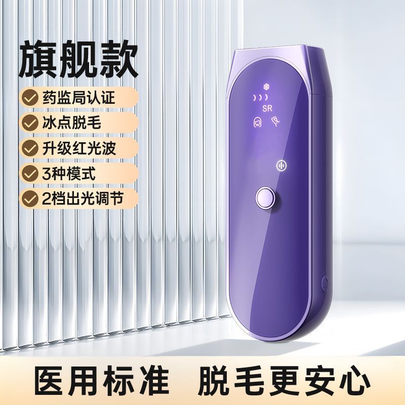 HYUNDAI氷点下脱毛器サファイア家庭用医療用石英ランプ全身脇下腿毛剃り卸売り|undefined