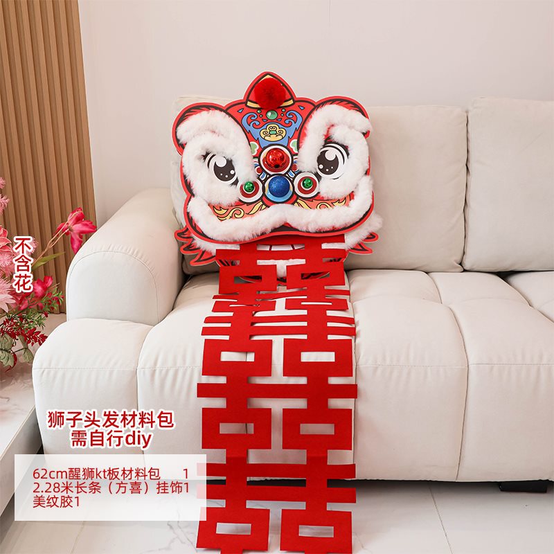 婚房布置2025新款婚礼单狮子头拍照传统订婚晨袍装饰道具醒狮摆件|undefined