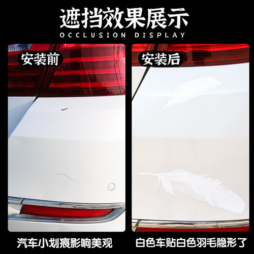 Cover scratches decorative car stickers feather leaves personalized creative bumper modified car stickers 3D three-dimensional car stickers
