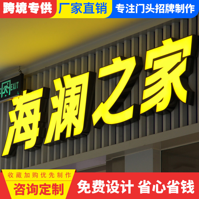Cross-border stainless steel backlit letters, LED borderless letters, mini letters, resin letters, outdoor advertising signs, storefront signs