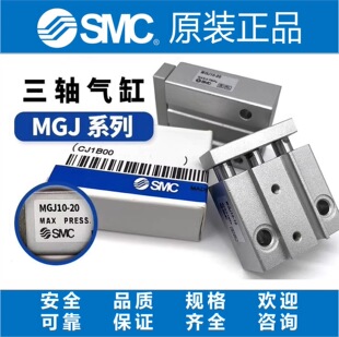 SMCȫ��ԭ�b��Ʒ���S���U���MGJ6-5-10 /MGJ10-5-10-15-20 MGJ10