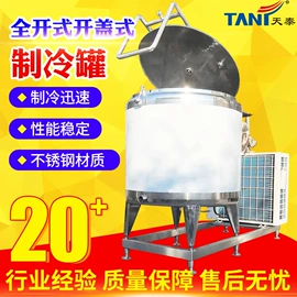 储罐;乳品机械;商用多士炉