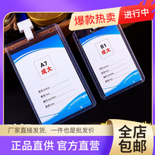 批发工作证件卡套带挂绳展会会议员工厂牌出入门禁透明硬胶胸牌胸