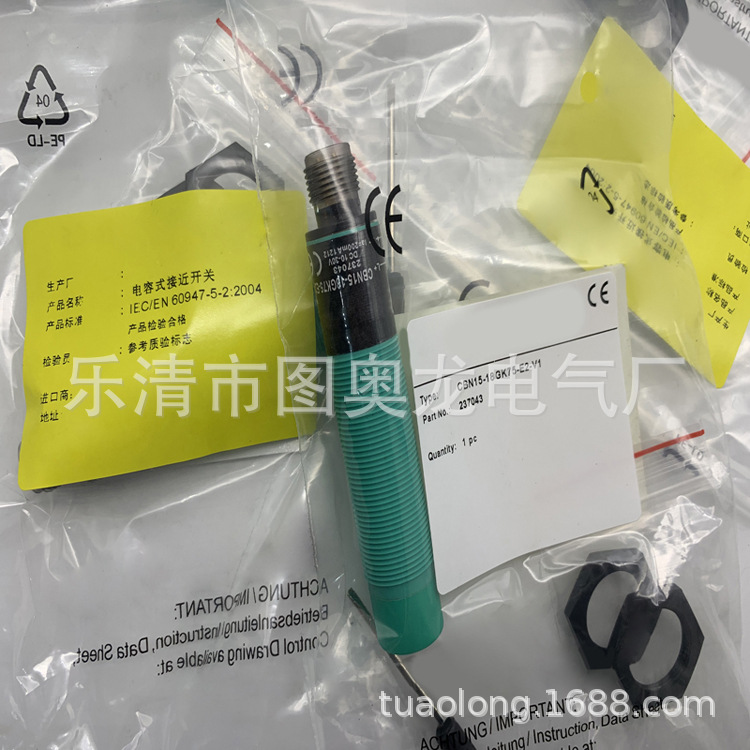 实物供应全新CBN15-18GK75-E2-V1 CBN15-18GK75-E2-V1感应开关