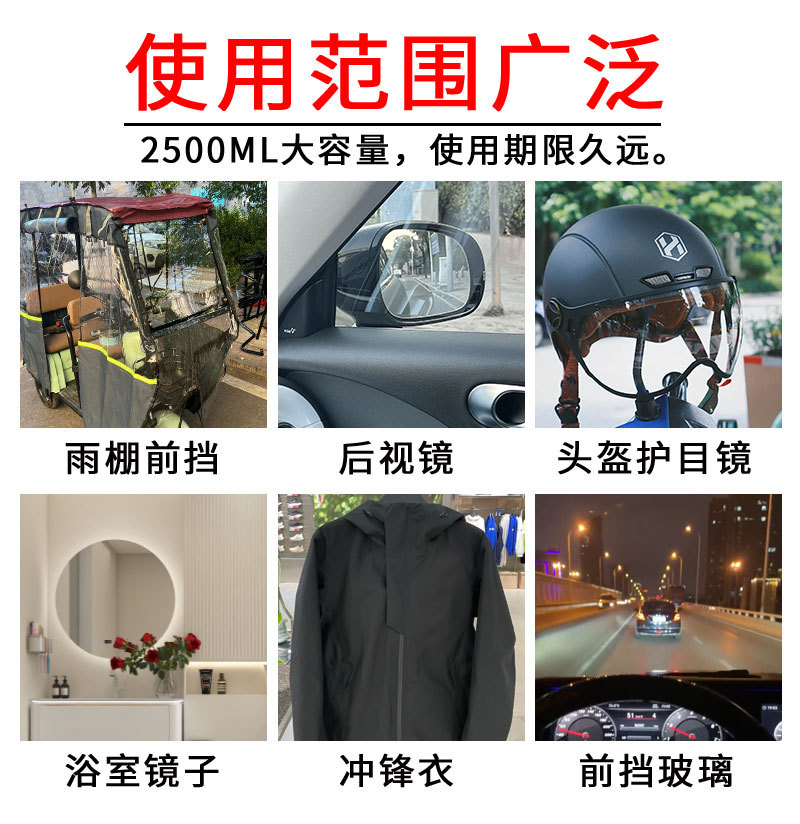 Electric Vehicle Canopy Rain Repellent, Special Anti-Fog and Defogging Spray for Front Windshield of Electric Motorcycles on Rainy Days