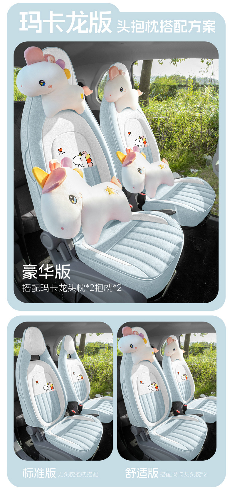 Pentium Pony Car Seat Cushion Special Cartoon Four Seasons Linen Seat Cover Mini All-Inclusive Cotton Linen Seat Cover
