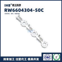 �f��(IHB)��Ʒ���lRW6604304-50C�B���� ���ʽ��ĸ����