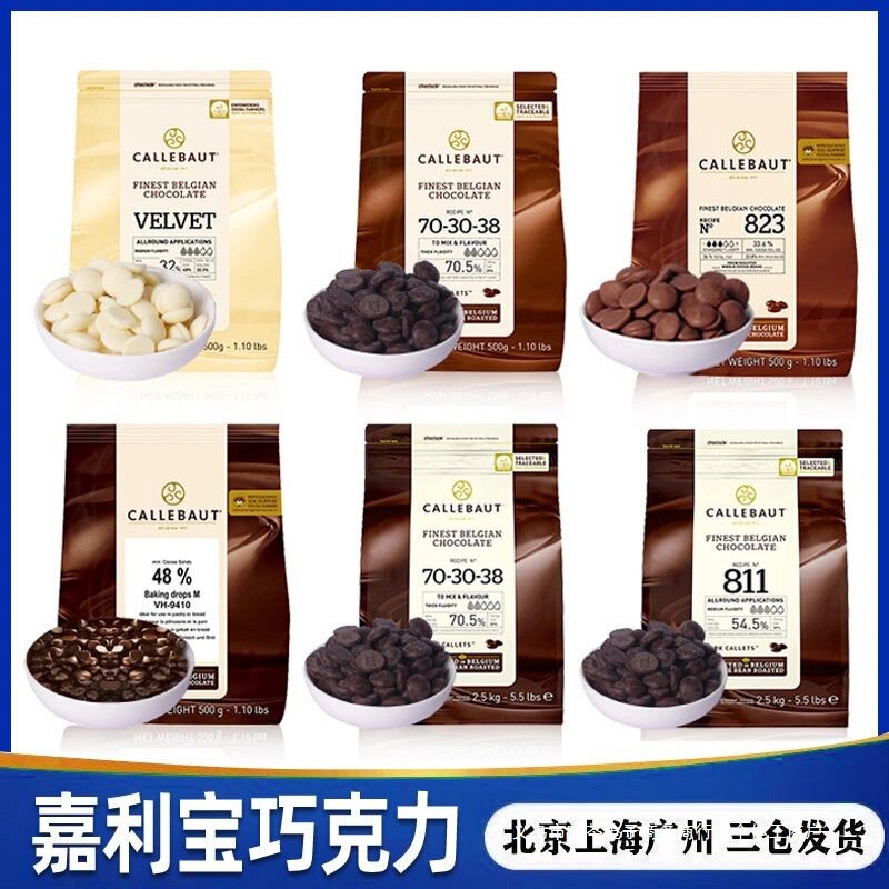 包邮 比利时嘉利宝巧克力.%.%可可脂迪拜巧克力原料即食零食烘焙|undefined