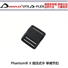 G.Phantom® X 侧压式单调节扣DURAFLEX扣件 尼龙按压式扣具插扣