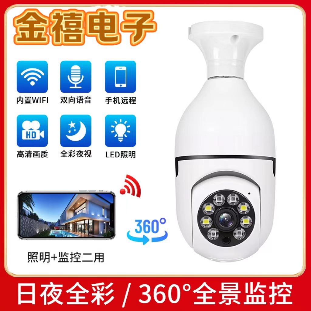 E27 cámara de bombilla HD cámara de doble luz doméstica a todo color WiFi cámara de vigilancia de seguridad de visión nocturna A6