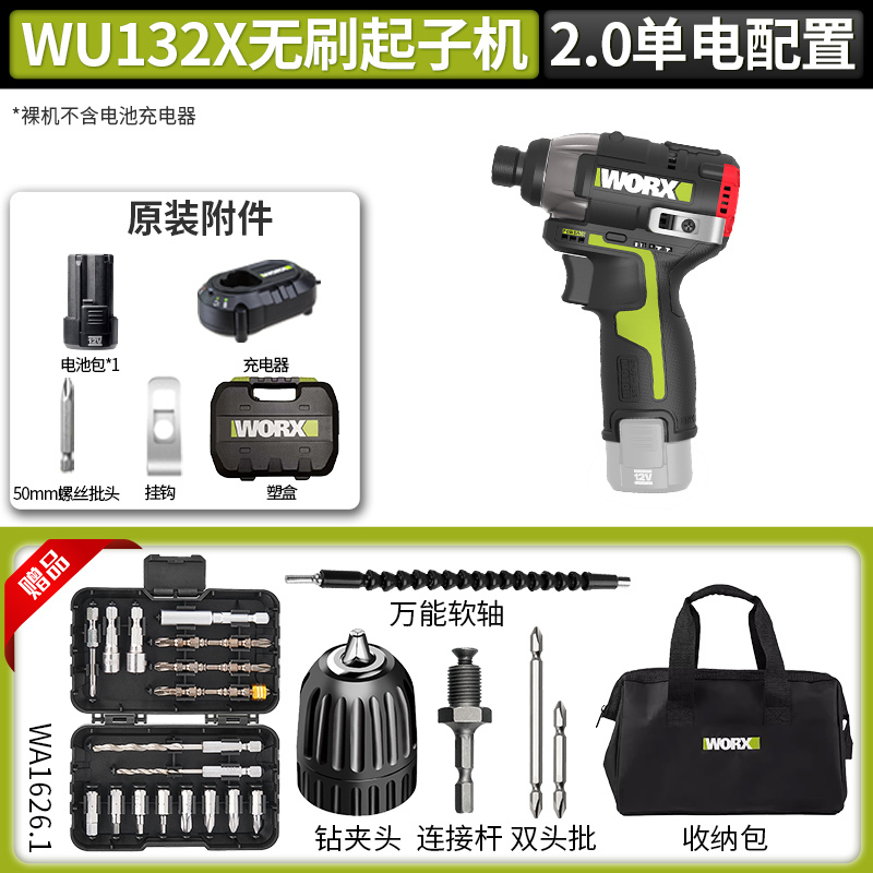 WEX WU132X destornillador de impacto sin escobillas gran torque destornillador eléctrico pequeño taladro eléctrico doméstico image 7
