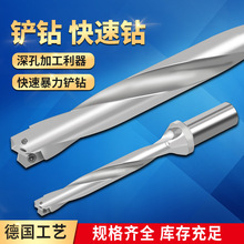 PTHK铲钻刀杆深孔加长U钻快速暴力钻皇冠钻头舍弃式内冷枪钻13 35