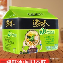 正品汤达人日式豚骨拉面袋装速食面食品泡面宿舍方便面早餐夜宵