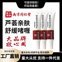 Nanjing Tongrentang рентиловая кислота алоэ вера успокаивающий гель для кожи улучшает сухость