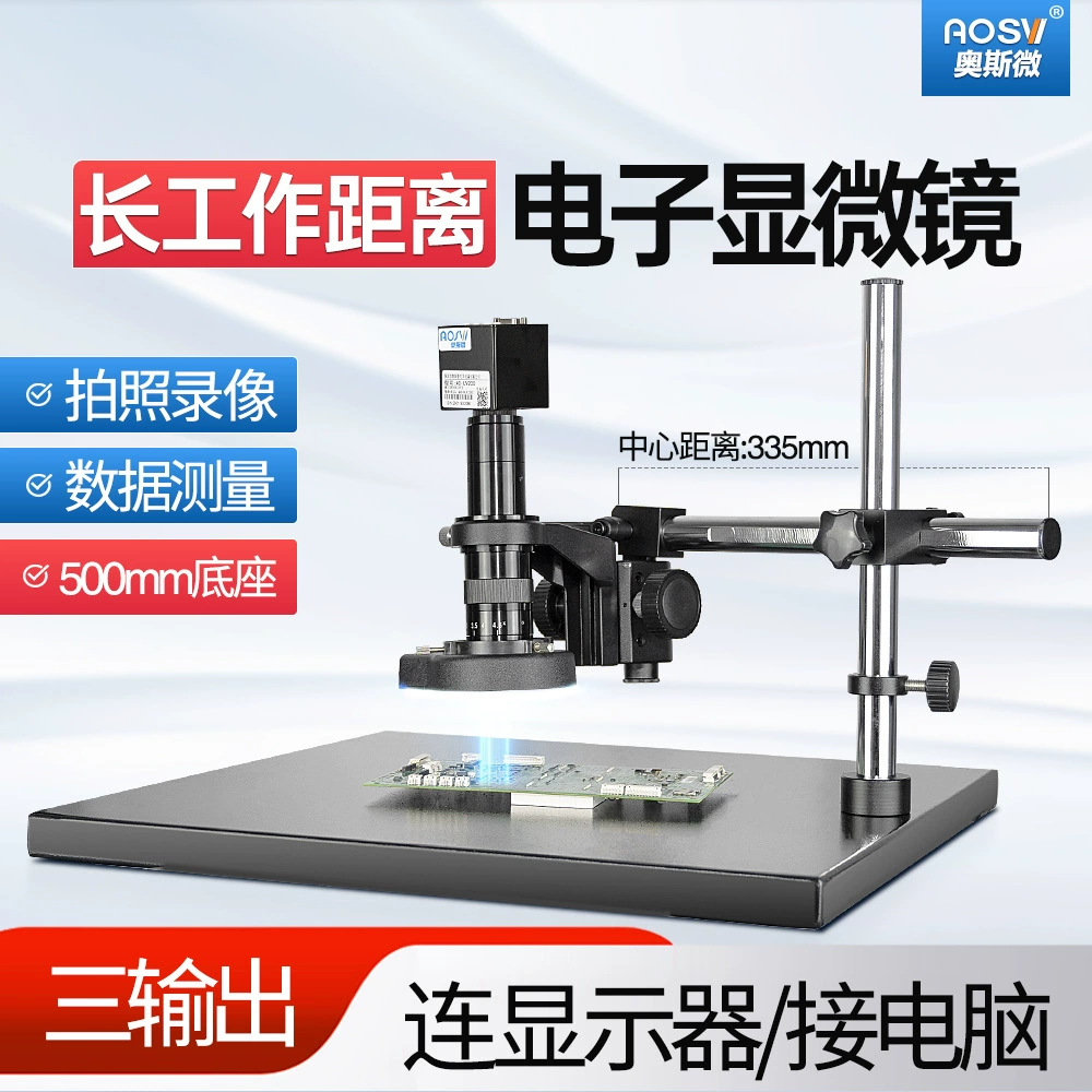 AOSVI HD Электронный микроскоп для промышленного технического обслуживания и проверки с тремя выходами AO-UV200