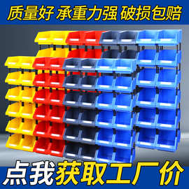 斜口零件盒 五金工具元件零件盒组合式斜口五金收纳物料盒螺丝盒