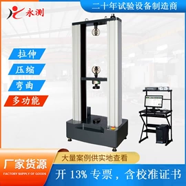 拉力试验机;压力试验机;万能试验机