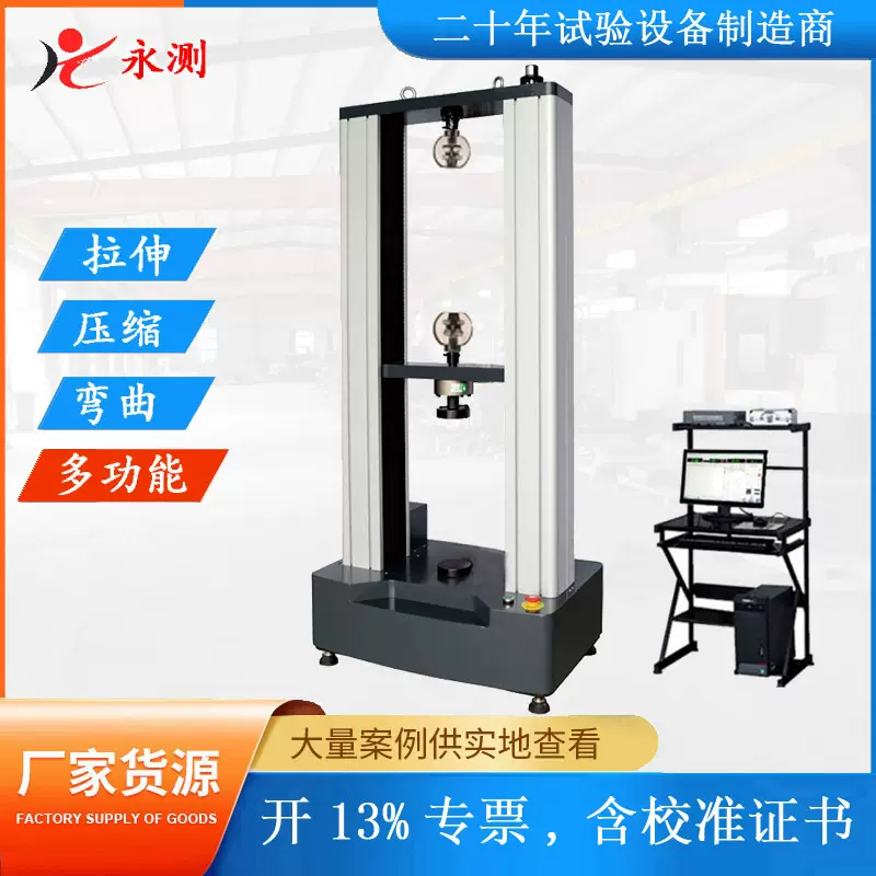 电脑伺服拉力试验机,微机控制电子万能试验机,伺服万能材料拉力机